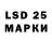 Лсд 25 экстази кислота MrSith521