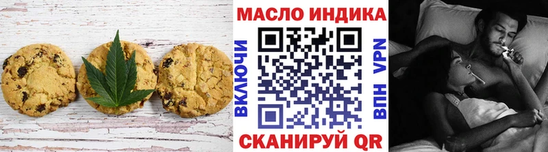 Печенье с ТГК конопля  Приволжск 