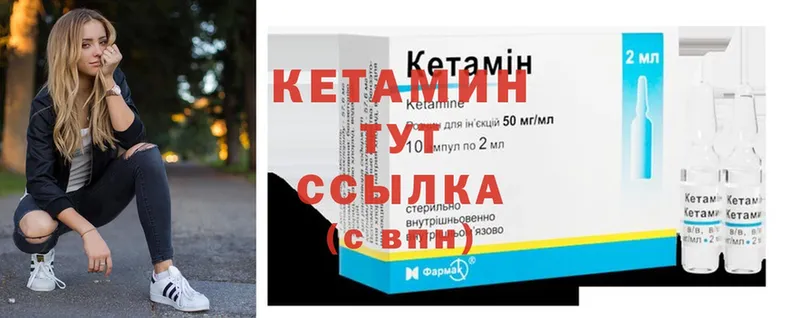 Кетамин ketamine  Приволжск 