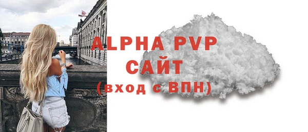 ALPHA PVP Горнозаводск