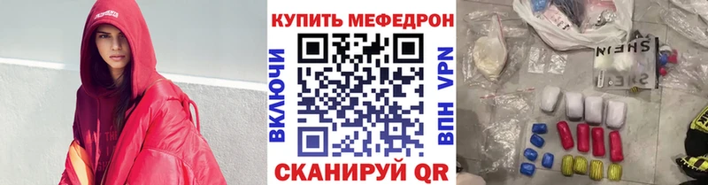 купить наркотики цена Приволжск Мефедрон mephedrone