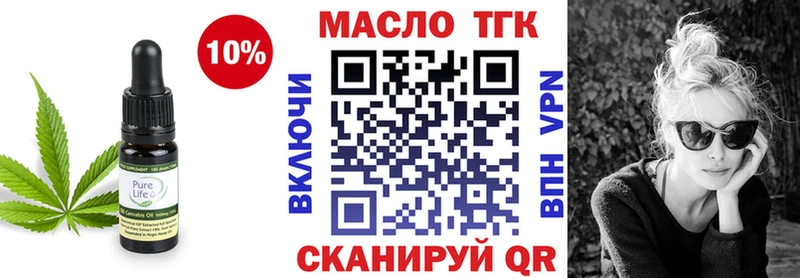 цена наркотик  Приволжск  ТГК жижа 